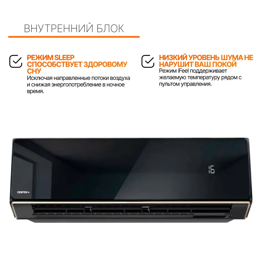 Кондиционер Centek CT-65H18