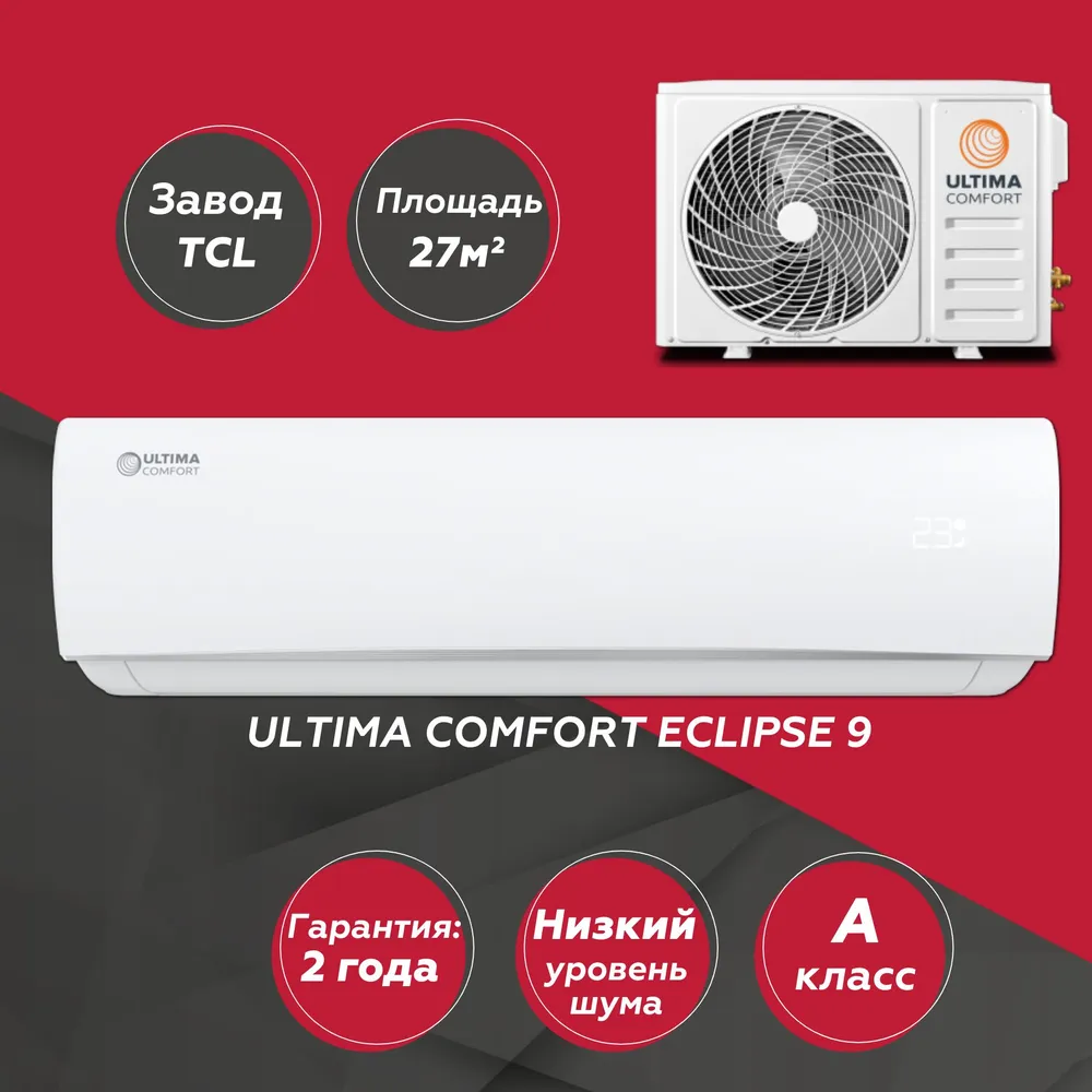 Кондиционер ULTIMA COMFORT Eclipse ECS-09PN