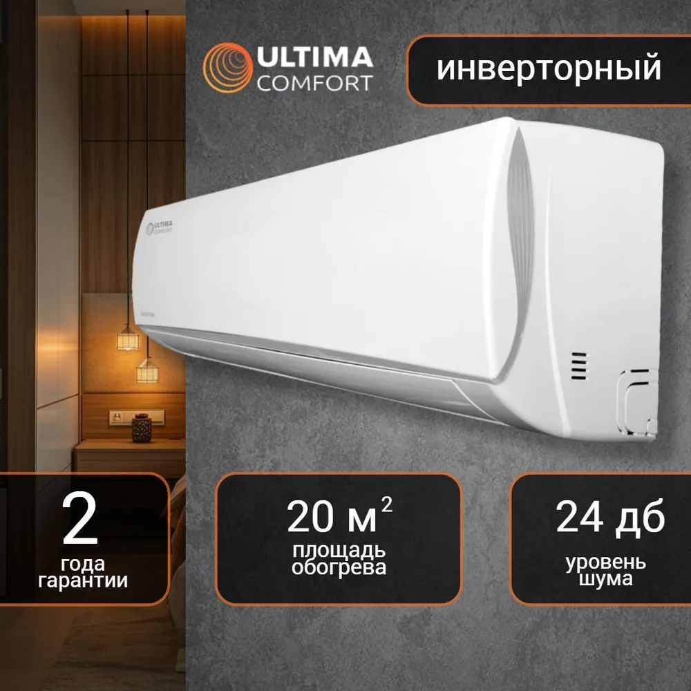Кондиционер ULTIMA COMFORT Eclipse ECS-I07PN
