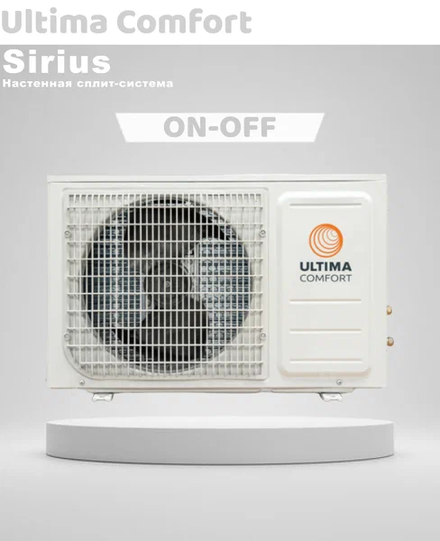 Кондиционер ULTIMA COMFORT Sirius SIR-09PN