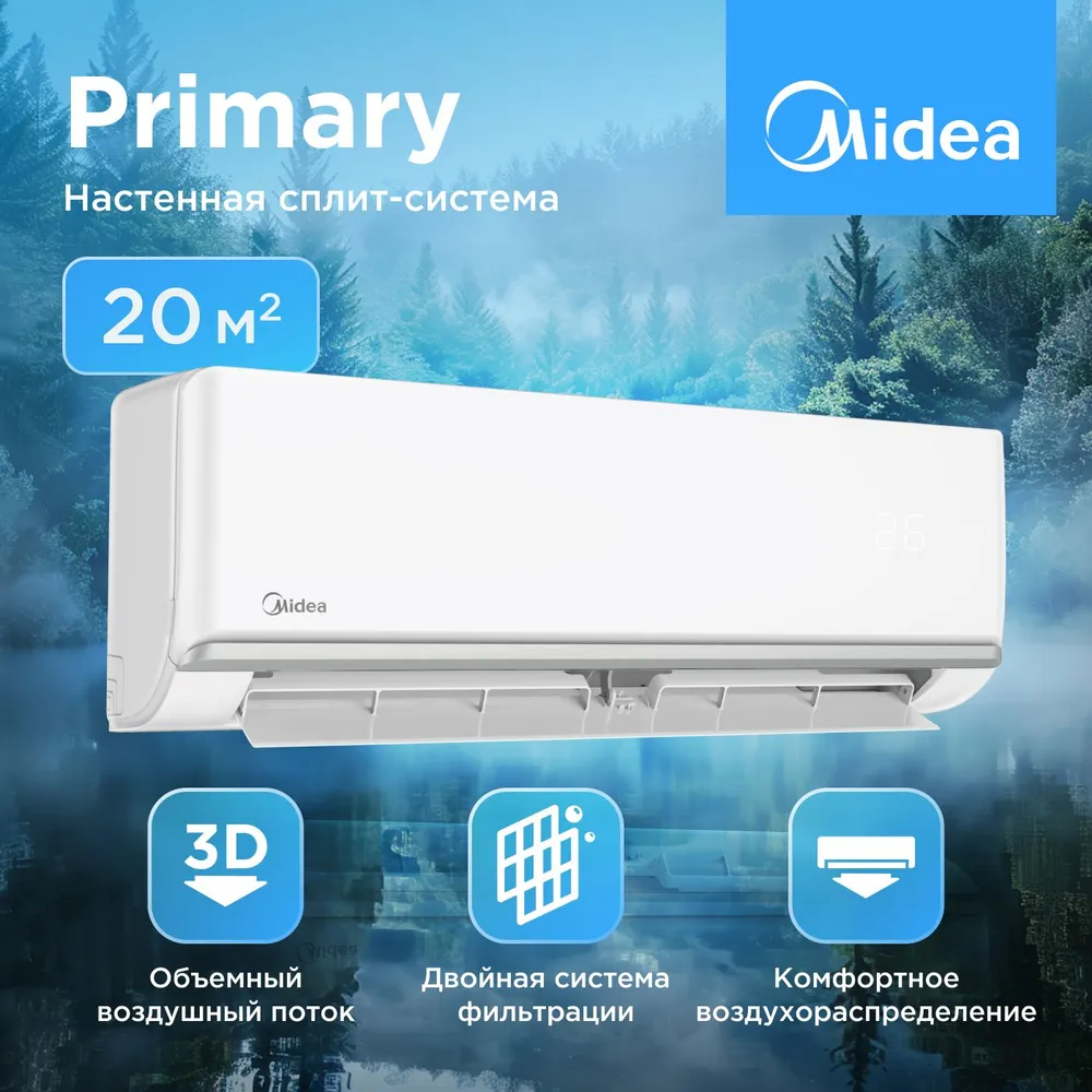 Кондиционер Midea PRIMARY MSAG3-07HRN1-I/MSAG3-07HRN1-O