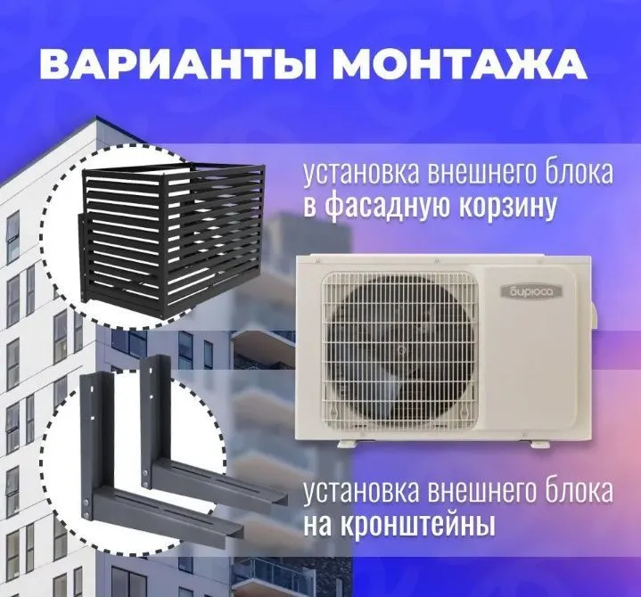Кондиционер Бирюса Fortuna B-09FIR-IK/B-09FIQ-IK