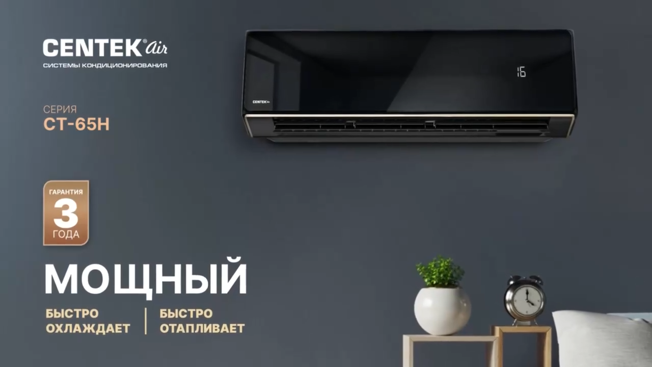 Кондиционер Centek CT-65H24