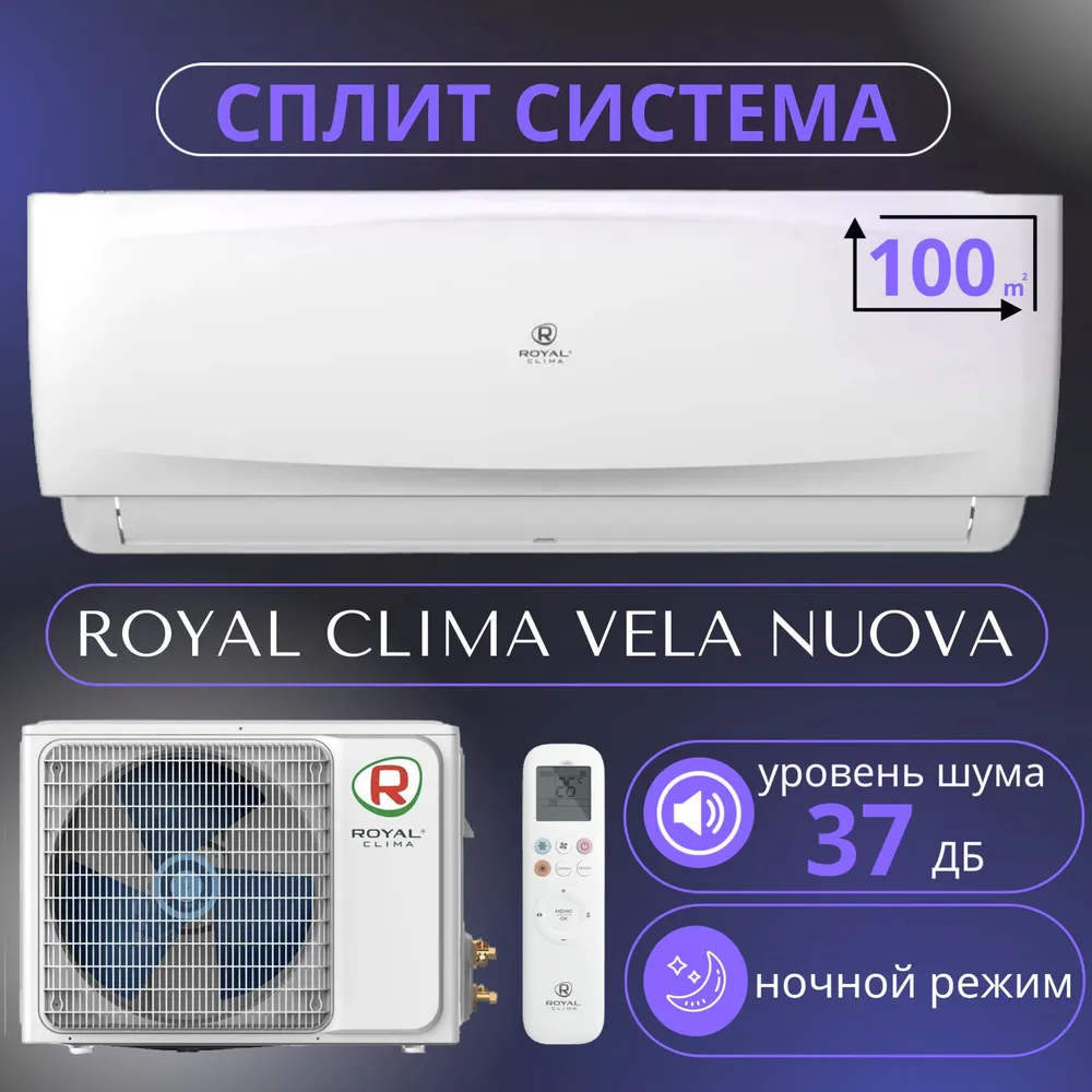 Кондиционер Royal Clima Vela Nuova RC-VX100HN