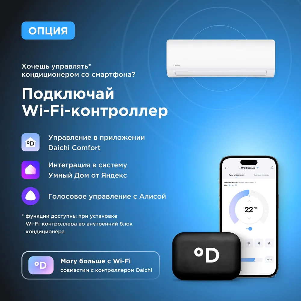 Кондиционер Midea Paramount MSAG1-09HRN1-I/MSAG1-09HRN1-O/-40