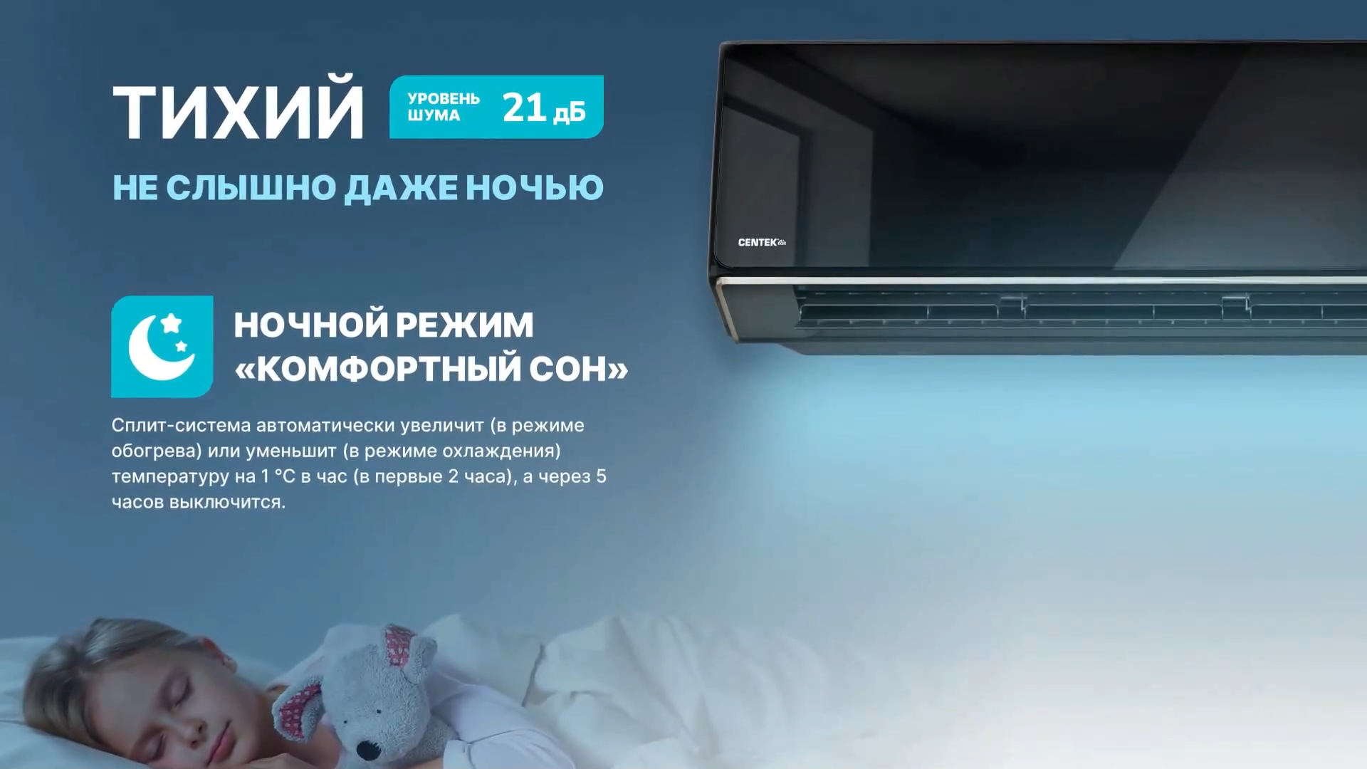 Кондиционер Centek CT-65i24