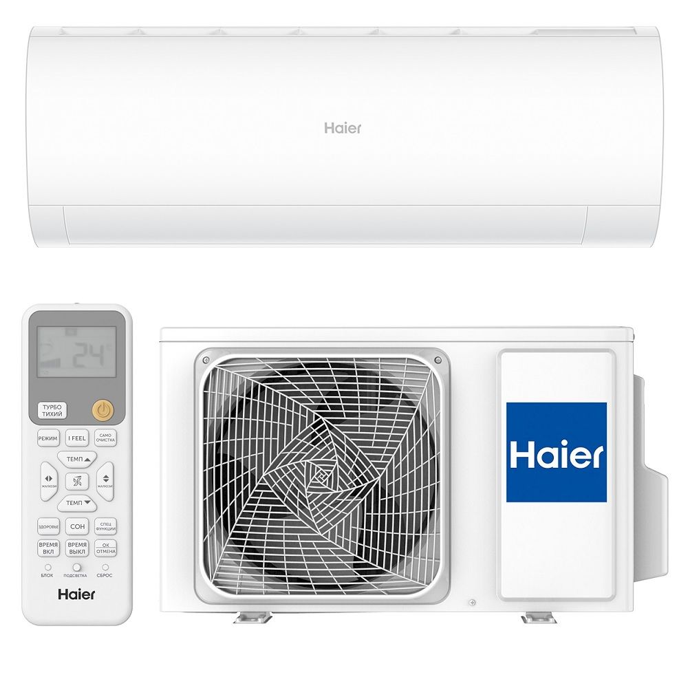 Кондиционер Haier Coral AS20HPL2HRA/1U20HPL1FRA