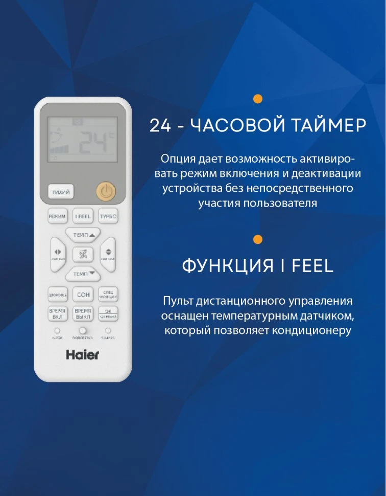Кондиционер Haier CORAL HSU-12HPL203/R3/HSU-12HPL03/R3