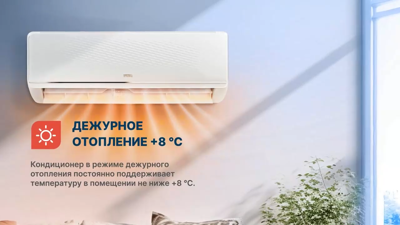 Кондиционер Centek CT-65FDC07