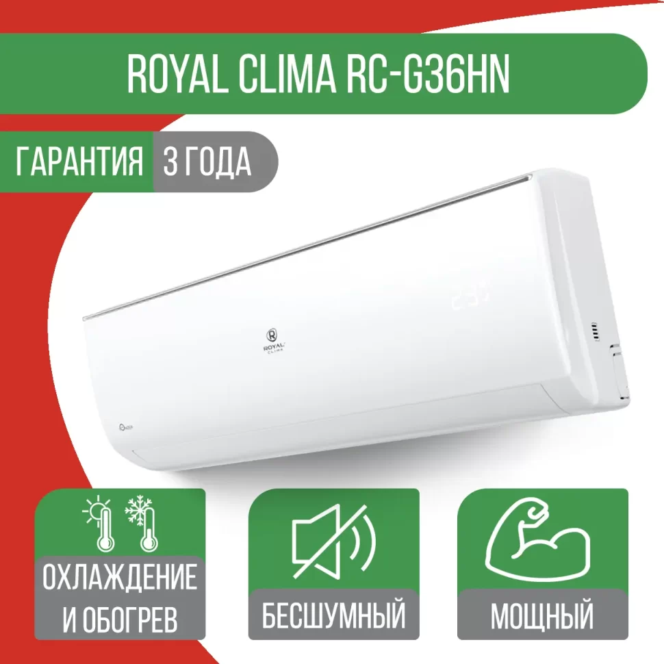 Кондиционер Royal Clima Gloria RC-G36HN
