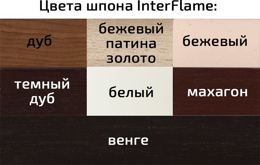 Каменный камин (портал+очаг) InterFlame Aspen / Аспен Сланец с очагом Fobos/Majestic