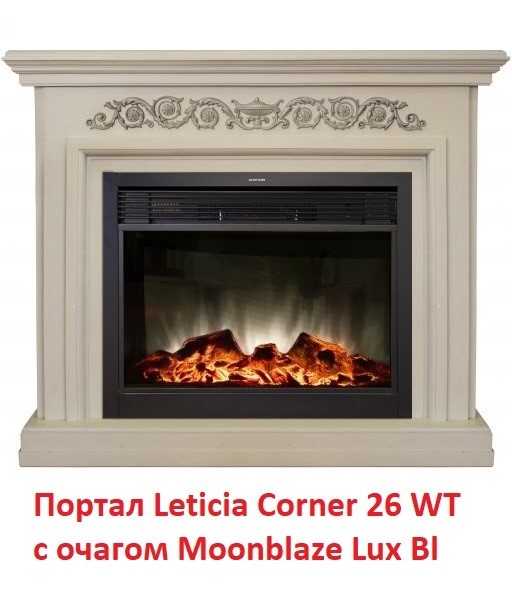 Широкий портал Real-Flame Leticia 26 WT