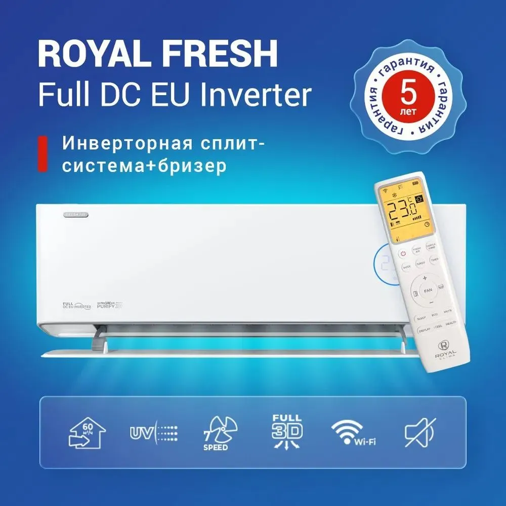 Кондиционер Royal Clima Royal Fresh RCI-RF30HN