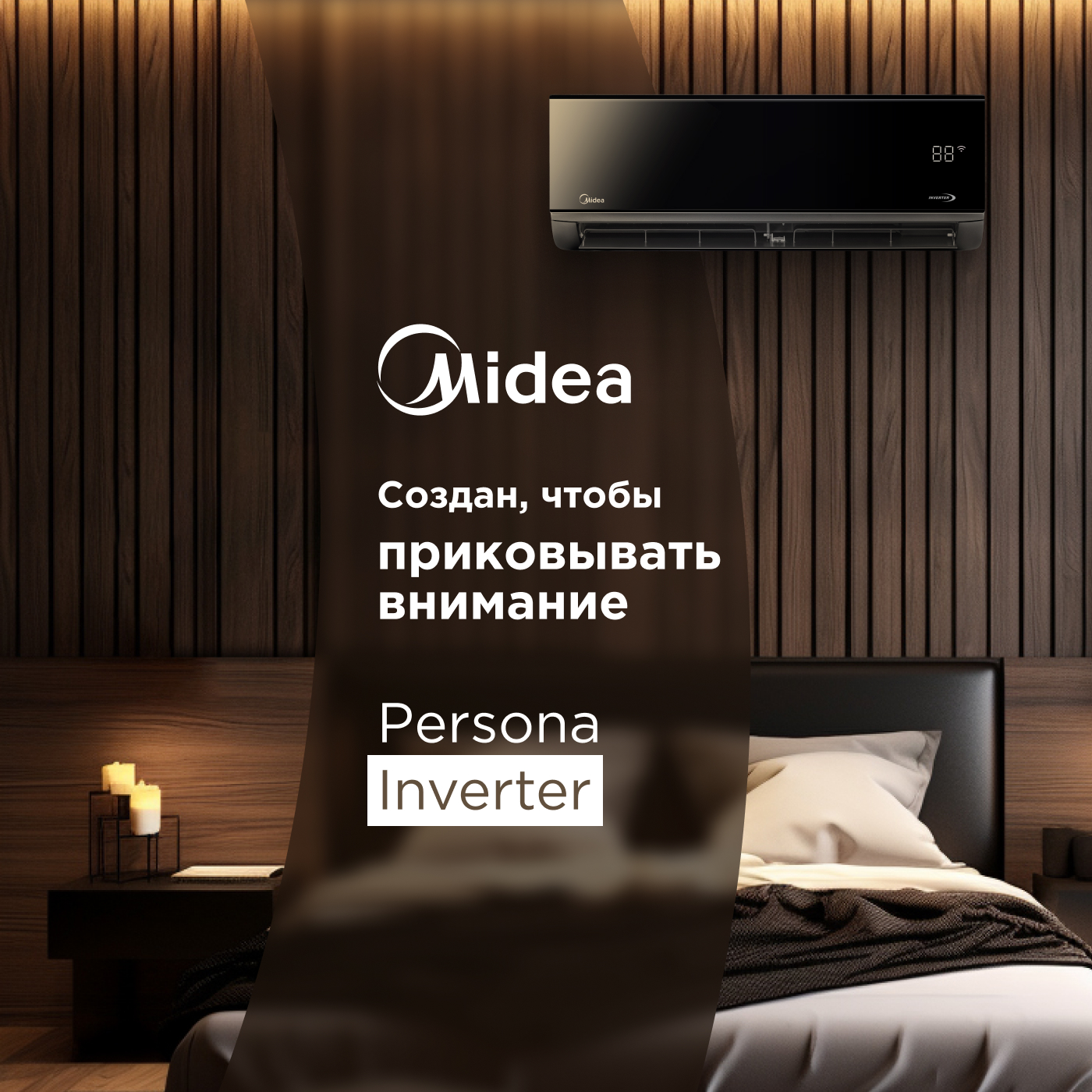 Кондиционер Midea Persona MSAG4W-07N8C2S-I/MSAG4-07N8C2S-O