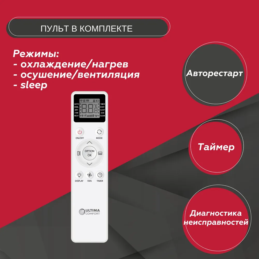 Кондиционер ULTIMA COMFORT Eclipse ECS-I07PN