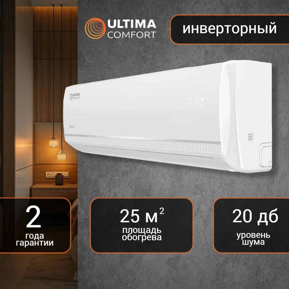 Кондиционер ULTIMA COMFORT Sirius SIR-I09PN