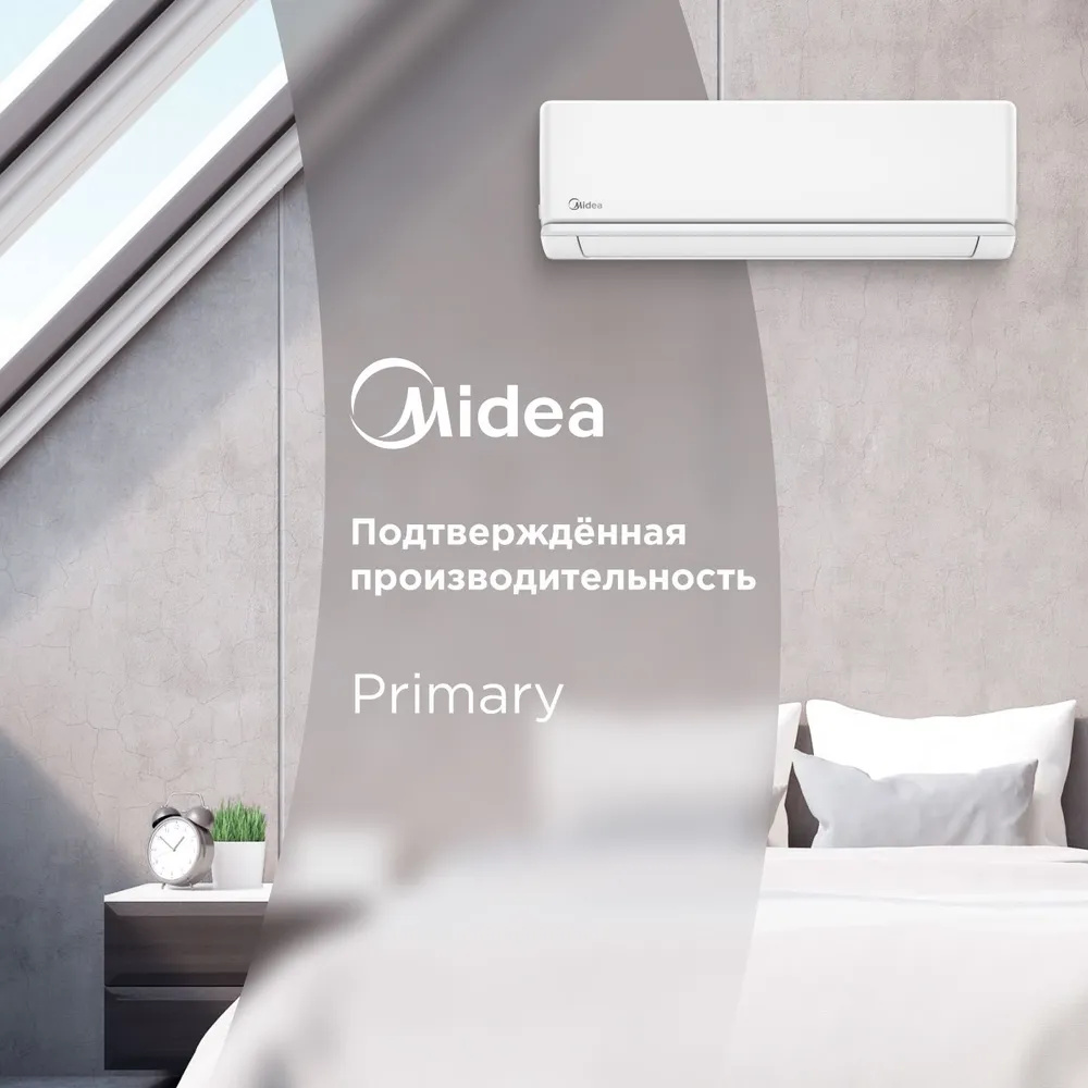Кондиционер Midea PRIMARY MSAG3-07HRN1-I/MSAG3-07HRN1-O