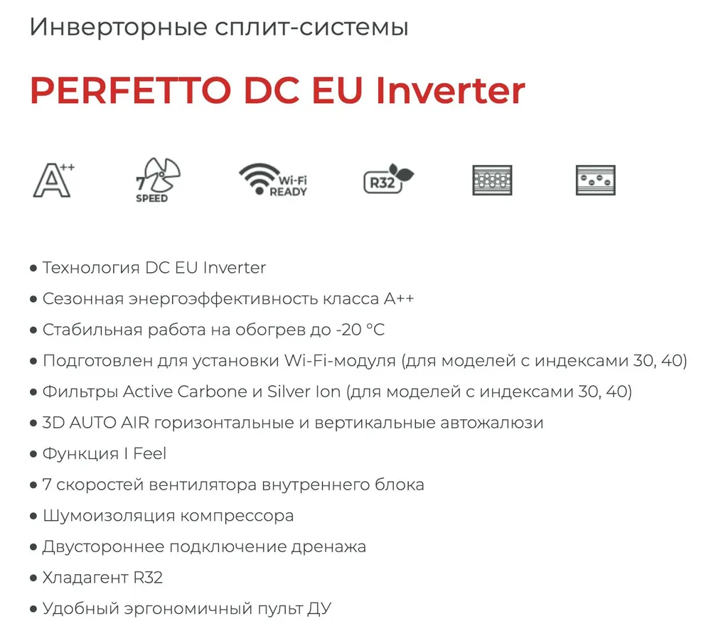 Кондиционер Royal Clima Perfetto RCI-PF75HN