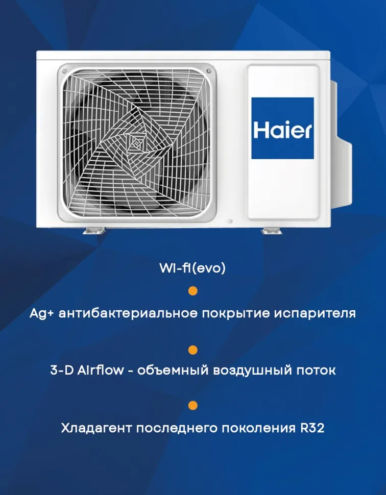 Кондиционер Haier CORAL HSU-12HPL203/R3/HSU-12HPL03/R3