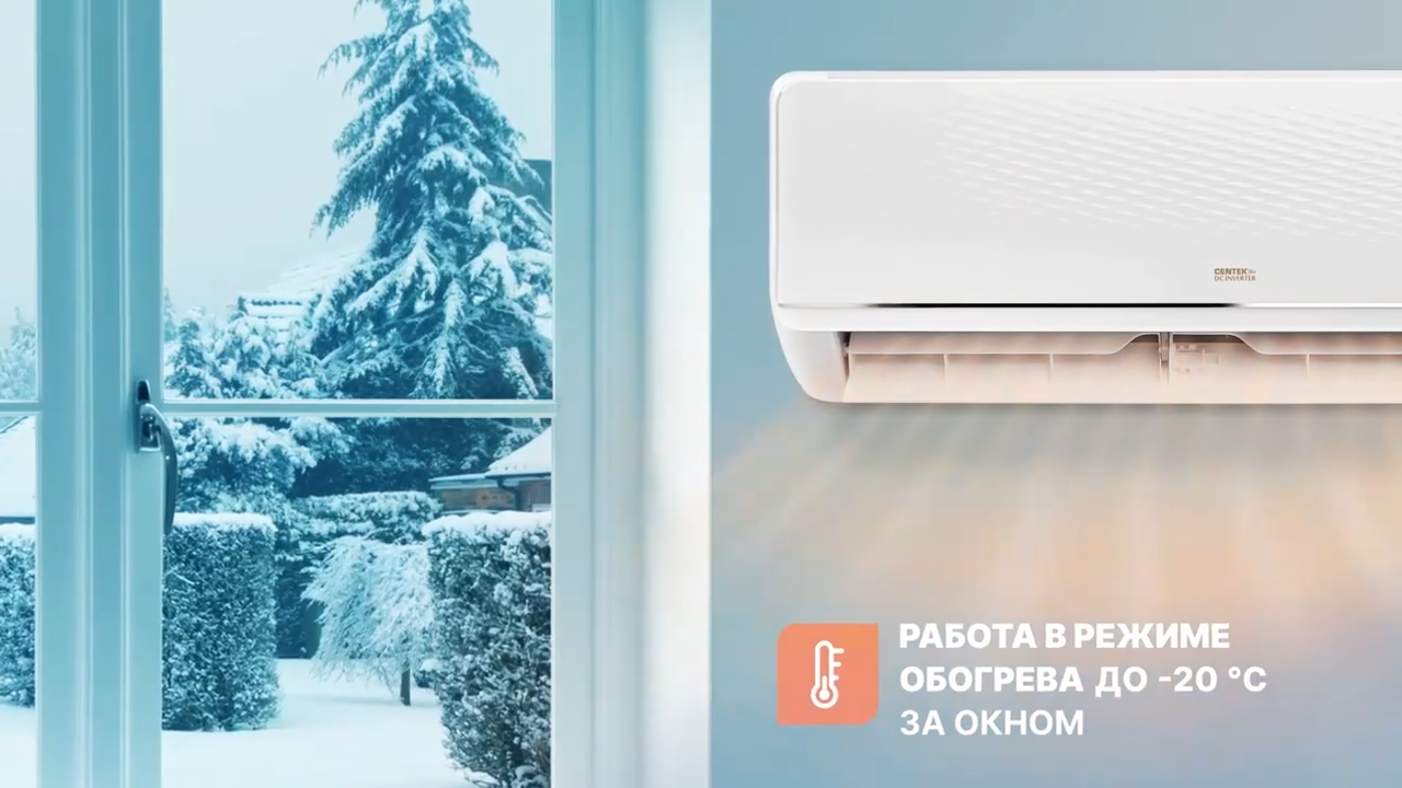 Кондиционер Centek CT-65FDC07