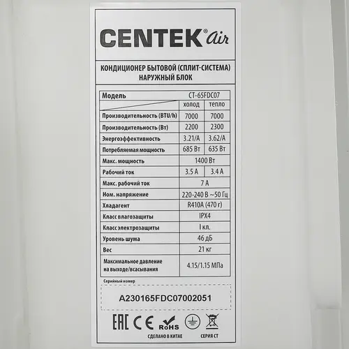 Кондиционер Centek CT-65FDC07
