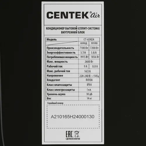Кондиционер Centek CT-65H24