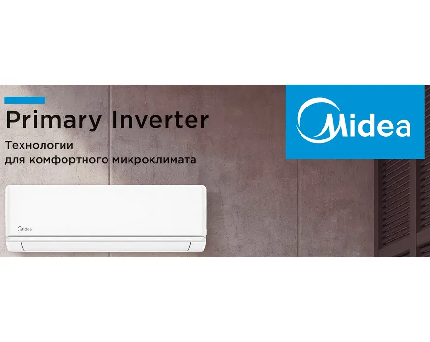 Кондиционер Midea PRIMARY MSAG3-24N8D0-I/MSAG3-24N8D0-O
