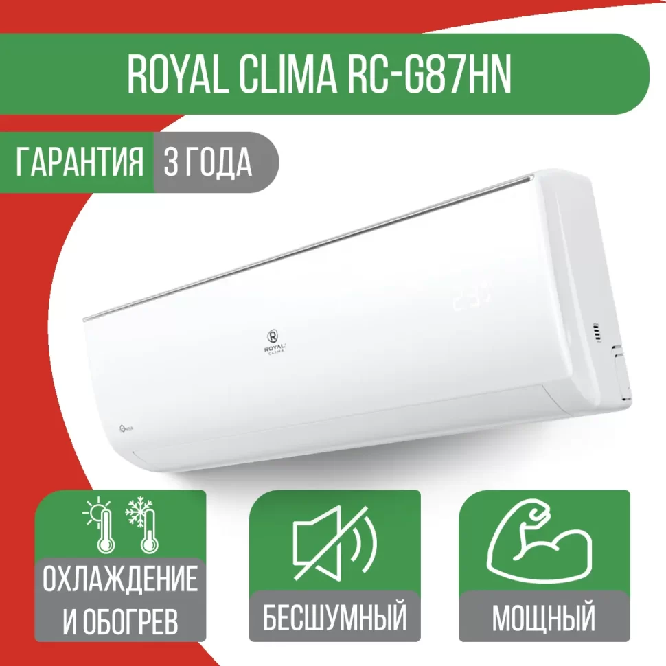Кондиционер Royal Clima Gloria RC-G87HN
