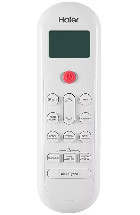 Кондиционер Haier Coral Expert AS20PHP2HRA/1U20PHP1FRA
