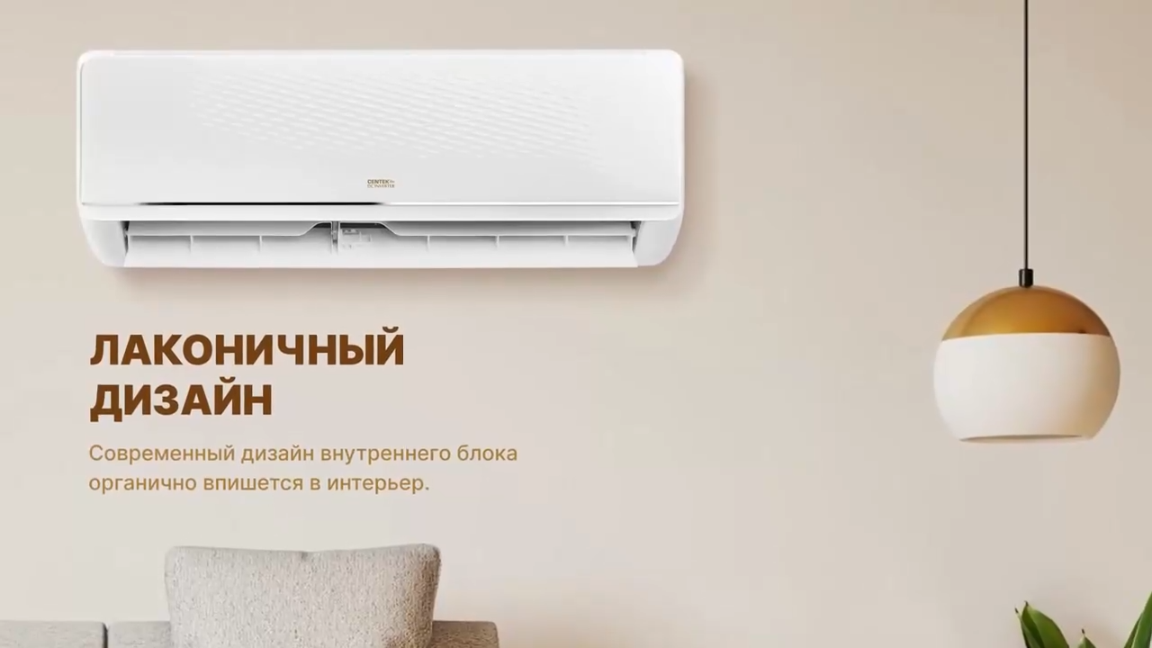 Кондиционер Centek CT-65FDC07