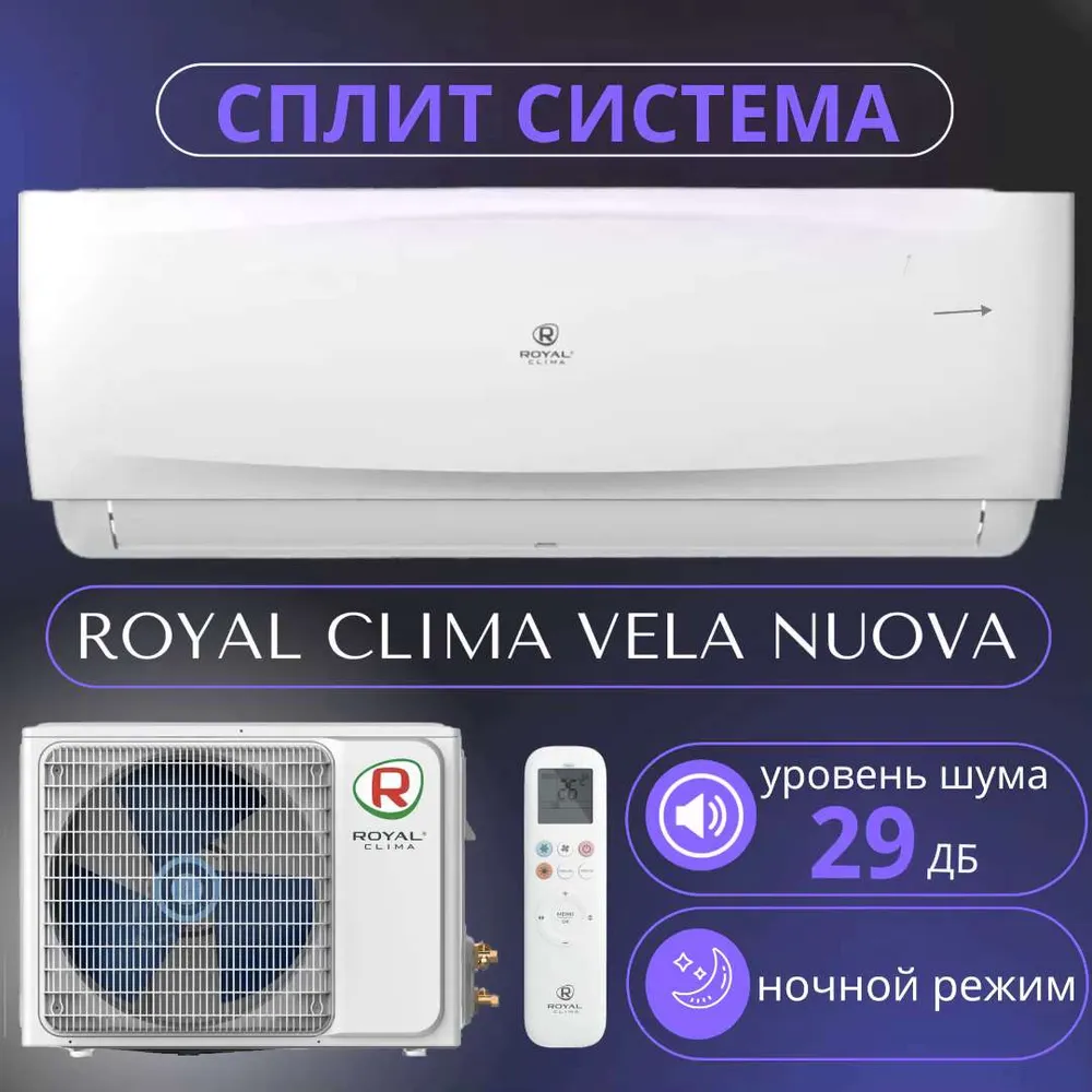 Кондиционер Royal Clima Vela Nuova RC-VX55HN