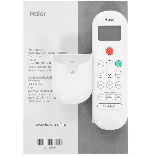 Кондиционер Haier CORAL HSU-07HPL103/R3