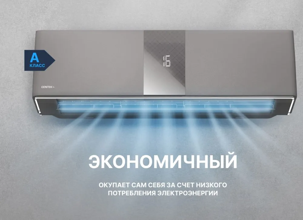 Кондиционер Centek CT-65G13 (Gray)