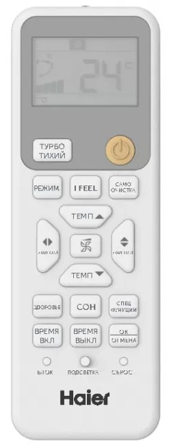 Кондиционер Haier Coral AS20HPL2HRA/1U20HPL1FRA
